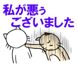 cat cat for men sticker #4032420