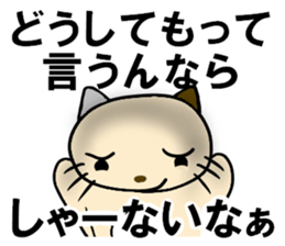 cat cat for men sticker #4032424