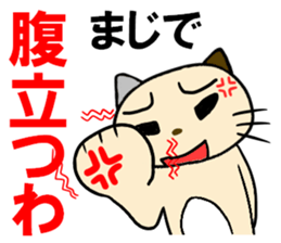 cat cat for men sticker #4032428