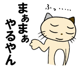 cat cat for men sticker #4032429