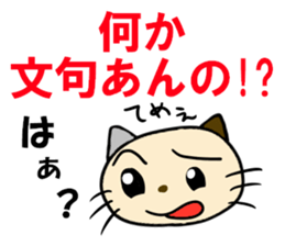 cat cat for men sticker #4032430