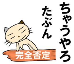 cat cat for men sticker #4032431