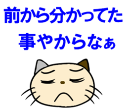 cat cat for men sticker #4032432