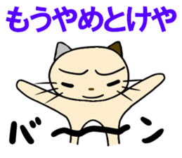 cat cat for men sticker #4032433