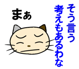 cat cat for men sticker #4032434