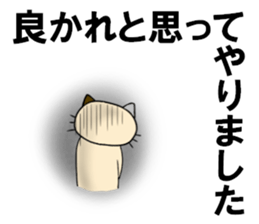 cat cat for men sticker #4032437