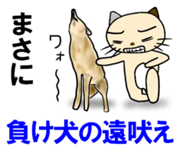 cat cat for men sticker #4032438