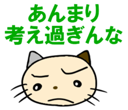 cat cat for men sticker #4032440