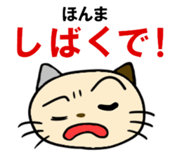 cat cat for men sticker #4032443