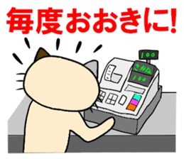 cat cat for men sticker #4032446