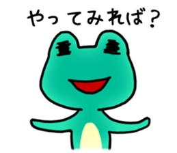 Haughty frog sticker #4032563