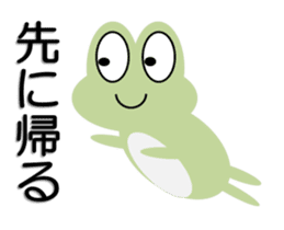 Frog going home sticker #4032889