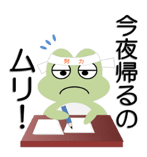 Frog going home sticker #4032896