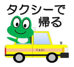 Frog going home sticker #4032907