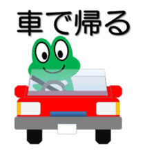 Frog going home sticker #4032908