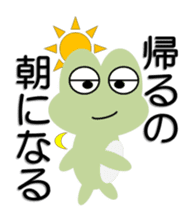Frog going home sticker #4032920