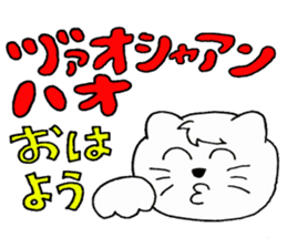 Cat speaking katakana Chinese sticker #4033050