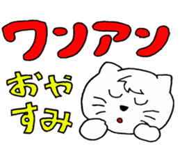 Cat speaking katakana Chinese sticker #4033051