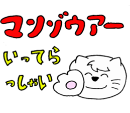 Cat speaking katakana Chinese sticker #4033052