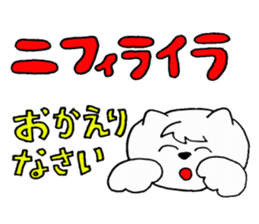 Cat speaking katakana Chinese sticker #4033053