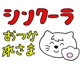 Cat speaking katakana Chinese sticker #4033054