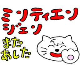 Cat speaking katakana Chinese sticker #4033055