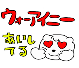 Cat speaking katakana Chinese sticker #4033056