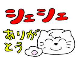 Cat speaking katakana Chinese sticker #4033057