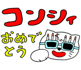 Cat speaking katakana Chinese sticker #4033059