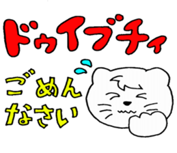 Cat speaking katakana Chinese sticker #4033060