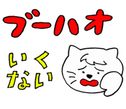 Cat speaking katakana Chinese sticker #4033062