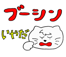 Cat speaking katakana Chinese sticker #4033064