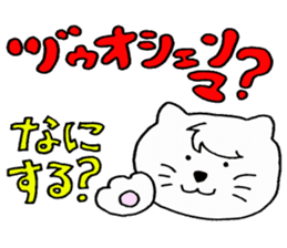 Cat speaking katakana Chinese sticker #4033067