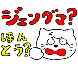 Cat speaking katakana Chinese sticker #4033068