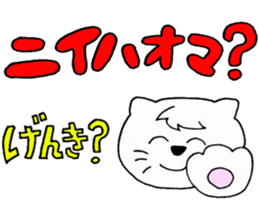 Cat speaking katakana Chinese sticker #4033069