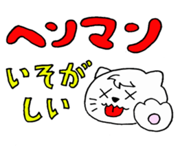 Cat speaking katakana Chinese sticker #4033072