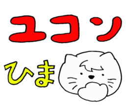 Cat speaking katakana Chinese sticker #4033073