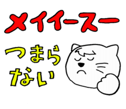 Cat speaking katakana Chinese sticker #4033075