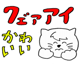 Cat speaking katakana Chinese sticker #4033076