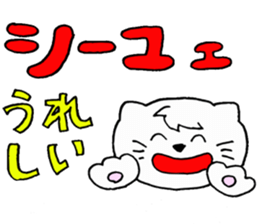 Cat speaking katakana Chinese sticker #4033077