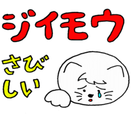 Cat speaking katakana Chinese sticker #4033079