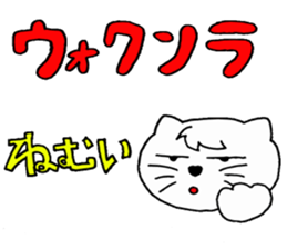 Cat speaking katakana Chinese sticker #4033080
