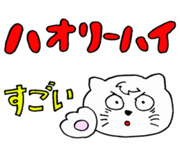 Cat speaking katakana Chinese sticker #4033081