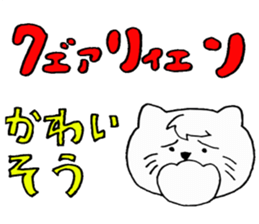 Cat speaking katakana Chinese sticker #4033083