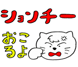 Cat speaking katakana Chinese sticker #4033084