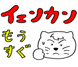 Cat speaking katakana Chinese sticker #4033085
