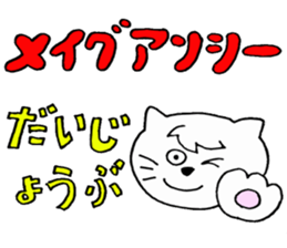 Cat speaking katakana Chinese sticker #4033087