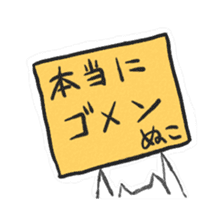 Nyonuko sticker #4033558