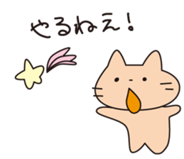 usaneko-hometai sticker #4034152