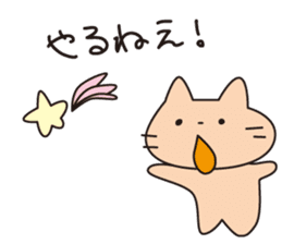 usaneko-hometai sticker #4034152